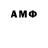 АМФЕТАМИН VHQ Kamenetskii