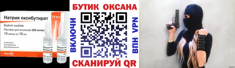 наркотики  Воронеж  Бутират жидкий экстази 