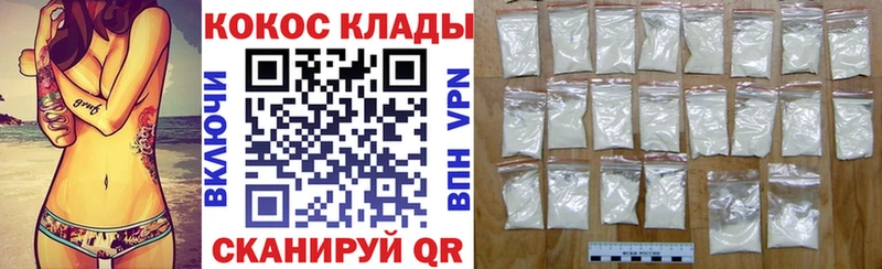 купить наркотики сайты  блэк спрут рабочий сайт  Кокаин VHQ  Воронеж 