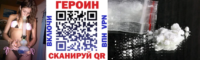 купить   Воронеж  ГЕРОИН герыч 