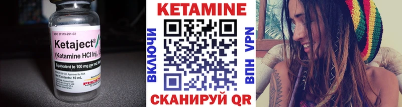 КЕТАМИН VHQ  Воронеж 