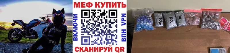 Мефедрон кристаллы Воронеж