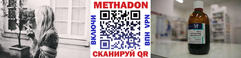 МЕТАДОН VHQ  где можно купить   Воронеж 