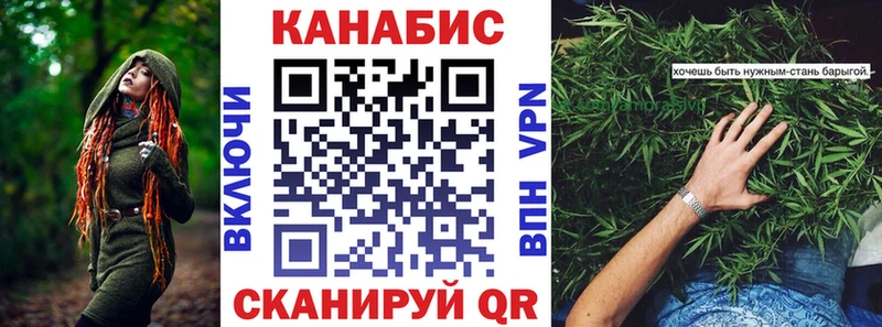 МЕГА ТОР  Воронеж  Канабис сатива 